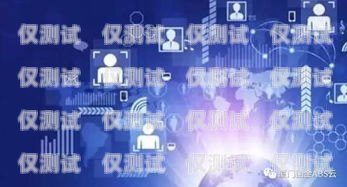 南平不封號電銷卡——助力企業高效營銷的利器南平不封號電銷卡的地方