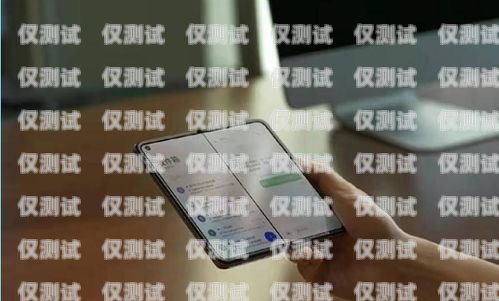 鞏義手機自動外呼防封系統，解決電銷難題的利器鞏義手機自動外呼防封系統在哪