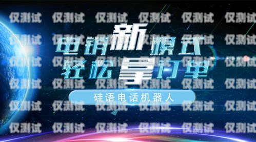 企通云電銷機(jī)器人效果如何企通云電話