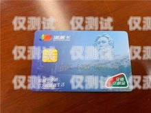 長沙辦電銷卡去哪里辦理？長沙辦電銷卡去哪里辦理的