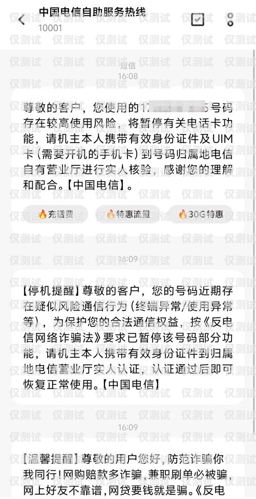 成都電銷卡被停機，原因、影響與應對成都電銷卡被停機怎么辦
