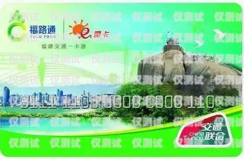 探索漳州電銷(xiāo)卡的奧秘漳州電話卡