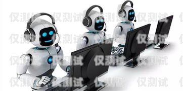 探索去電 tm 智能電話機器人，提升效率與客戶體驗的創新工具電銷電話智能機器人