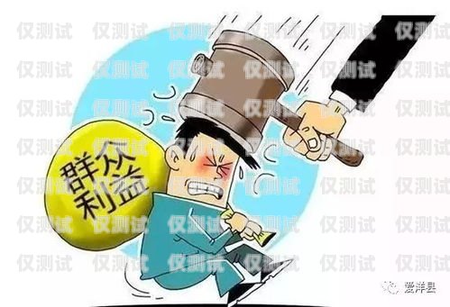 警惕！金融貸款公司統一辦電銷卡，暗藏風險需謹慎貸款行業電銷卡