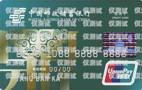 警惕！郵政信用卡電銷的陷阱與防范郵政信用卡電銷為什么這樣無恥