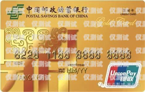 警惕！郵政信用卡電銷的陷阱與防范郵政信用卡電銷為什么這樣無恥