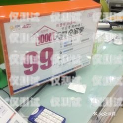 哈爾濱電銷專用電話卡套餐推薦哈爾濱電銷專用電話卡套餐價格