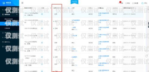 提升銷售與服務(wù)效率的利器——全國電話外呼系統(tǒng)電話外呼系統(tǒng)排名