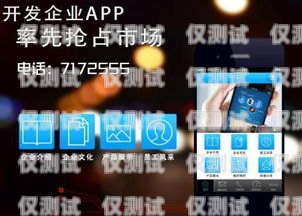 珠海 App 外呼系統，提升銷售與客戶服務的利器珠海app外呼系統怎么樣