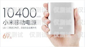 小米移動卡可以打電銷嘛？小米移動卡可以打電銷嘛