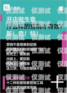 無錫做電銷的電話卡白名單，合法合規的銷售利器無錫做電銷的電話卡白名單是真的嗎