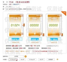 電銷卡需要設(shè)置流量套餐嗎？電銷卡需要設(shè)置流量套餐嗎