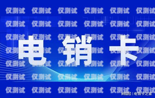 電銷卡需要設(shè)置流量套餐嗎？電銷卡需要設(shè)置流量套餐嗎