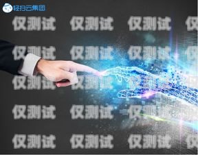 電銷機器人，銷售的新趨勢電銷機器人銷售好做嗎