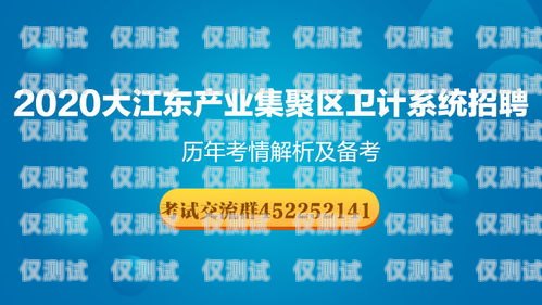 宜賓外呼系統(tǒng)維護(hù)，保障高效通訊的關(guān)鍵宜賓外呼系統(tǒng)維護(hù)招聘信息