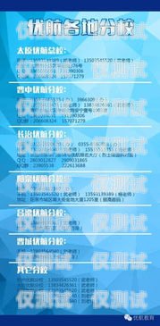 宜賓外呼系統(tǒng)維護(hù)，保障高效通訊的關(guān)鍵宜賓外呼系統(tǒng)維護(hù)招聘信息