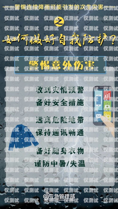 長(zhǎng)沙電銷卡防封指南長(zhǎng)沙電銷卡防封怎么辦理