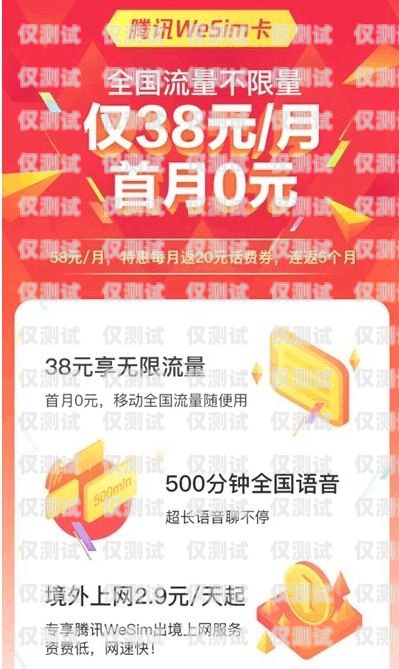 無錫公司電銷卡套餐推薦無錫公司電銷卡有哪些套餐可以用