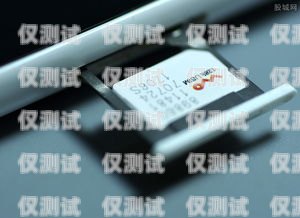 電銷卡是一種專門用于電話營銷的手機(jī)卡，通常具有較低的資費(fèi)和較多的通話時(shí)長。那么，電銷卡能否在異地打電話呢？這取決于多個(gè)因素，下面我們來詳細(xì)探討一下。電銷卡能異地打電話嗎移動(dòng)