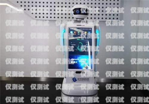 太原智能電銷(xiāo)機(jī)器人費(fèi)用，如何選擇性?xún)r(jià)比最高的方案太原智能電銷(xiāo)機(jī)器人費(fèi)用多少