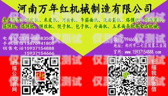 新密百應電銷機器人軟件，提升銷售效率的創新工具新密百應電銷機器人軟件下載