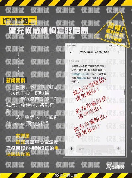電銷卡使用指南電銷卡怎么打不容易封號