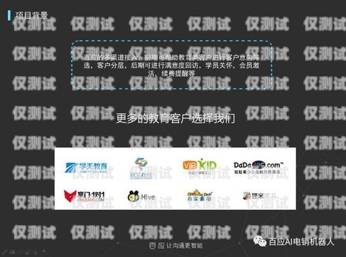電話機器人軟件銷售，開創智能銷售新時代電話機器人軟件銷售好做嗎