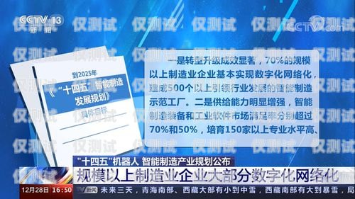 電話機器人軟件銷售，開創智能銷售新時代電話機器人軟件銷售好做嗎