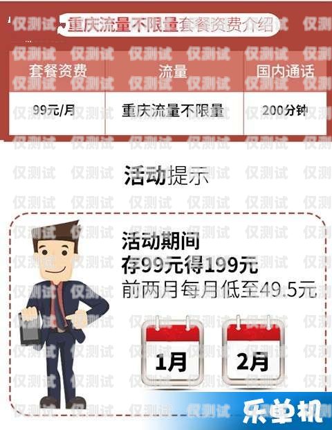 青牛電銷卡流量套餐資費，讓通信更便捷更經濟青牛電銷卡流量套餐資費多少