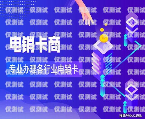 青牛電銷卡流量套餐資費，讓通信更便捷更經濟青牛電銷卡流量套餐資費多少