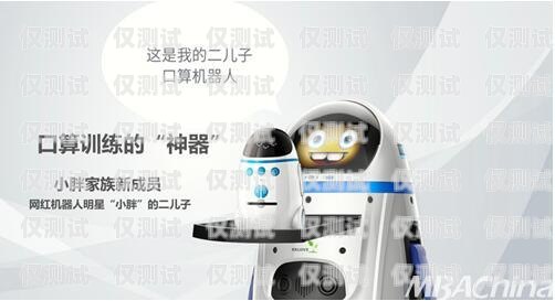 日照電話機(jī)器人開戶——便捷高效的金融服務(wù)新選擇日照電話機(jī)器人開戶流程