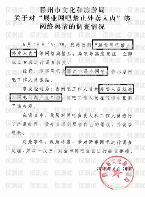 山東 170 電銷卡怎么樣？170電銷卡為什么不封號