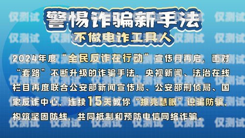 警惕電銷外呼系統(tǒng)中的詐騙陷阱電銷外呼系統(tǒng)詐騙套路
