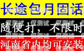 探秘丹棱電銷卡，助力企業(yè)銷售的利器丹棱電信營業(yè)廳