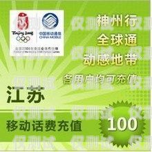 開啟電銷新時代——武漢電銷卡代理商加盟指南電銷卡批發(fā)代理