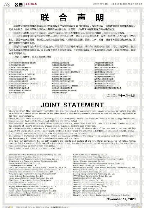 開啟電銷新時代——武漢電銷卡代理商加盟指南電銷卡批發(fā)代理