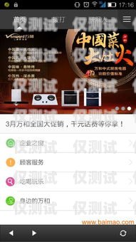 濟源電話外呼營銷系統，提升銷售效率的利器電話外呼營銷系統合法嗎