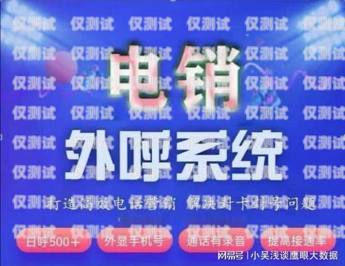 江蘇電話銷售外呼系統招聘，開啟高效銷售新征程江蘇電話銷售外呼系統招聘信息