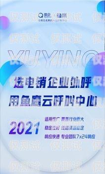 江蘇電話銷售外呼系統招聘，開啟高效銷售新征程江蘇電話銷售外呼系統招聘信息