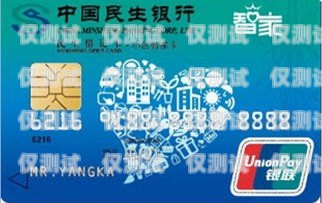民生電銷卡有幾種卡號碼民生電銷卡有幾種卡號碼的