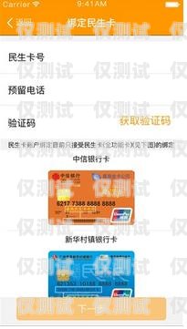民生電銷卡有幾種卡號碼民生電銷卡有幾種卡號碼的