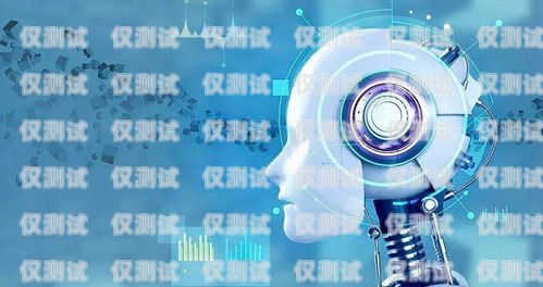 探索武漢AI電話機器人視頻的無限可能武漢ai電話機器人視頻教學