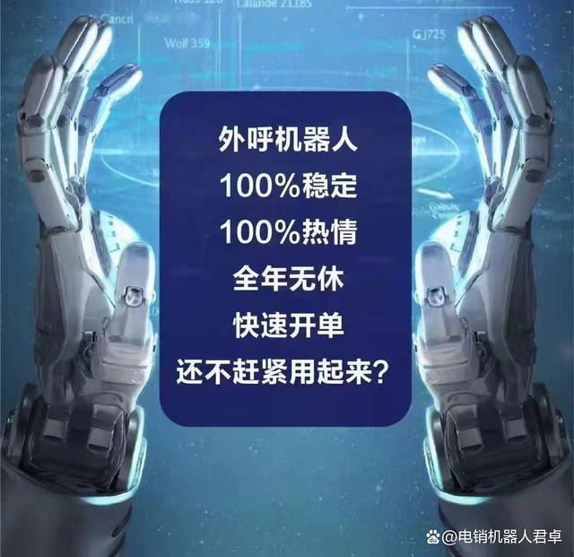 常州電銷電話機(jī)器人供應(yīng)商(常州智能電器有限公司)