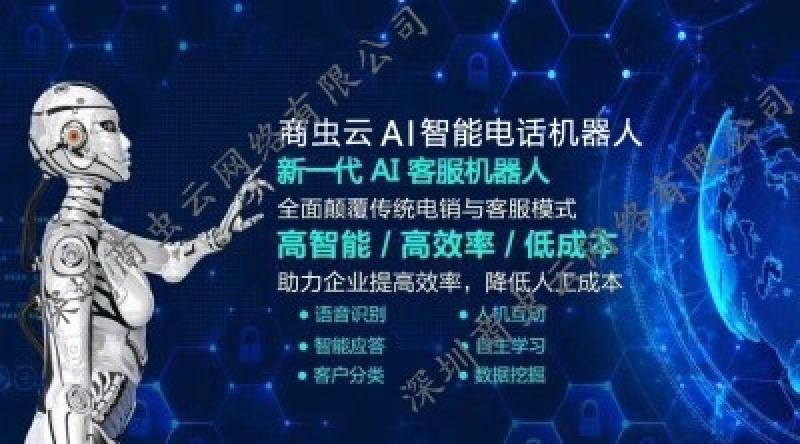 電話機器人哪家比較好用(智能電話機器人哪家好)