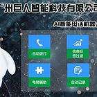 電話機器人哪家比較好用(智能電話機器人哪家好)
