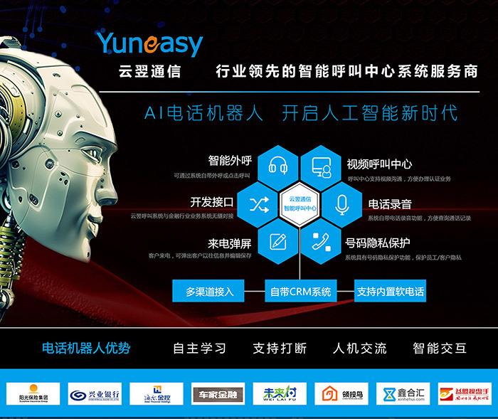 丹東ai電話(huà)機(jī)器人價(jià)格(ai哆萌機(jī)器人的價(jià)格)
