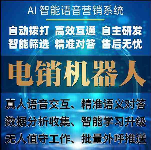 武漢市電話機(jī)器人(武漢語音機(jī)器人)