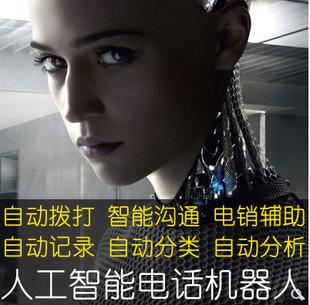 人工智能語音電話機器人的優勢(智能語音打電話機器人)