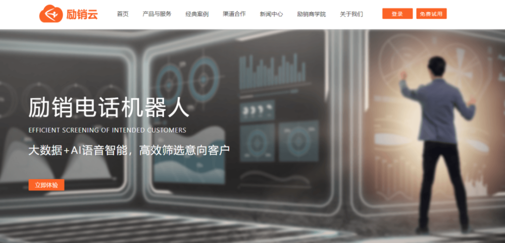 人工智能電話機器人哪家好(人工智能電話機器人軟件)