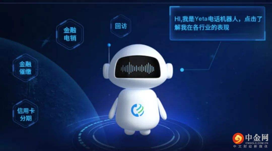 福田智能電話機器人價格oem(人工智能電話機器人)